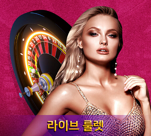 라이브 룰렛