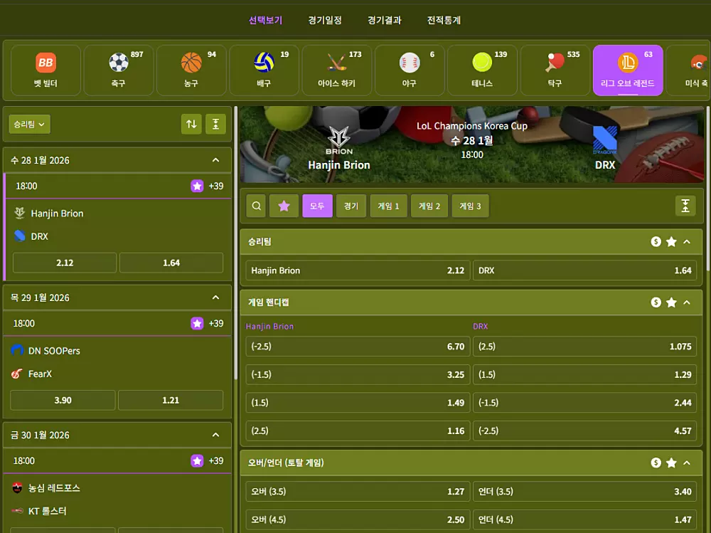 텐텐벳 라이브스포츠 가이드