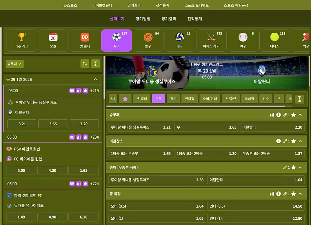 텐텐벳 라이브스포츠